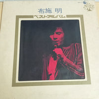 แผ่นเสียง Akira Fuse - ベスト・アルバム Vinyl VG+