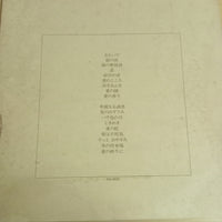 แผ่นเสียง Akira Fuse - ベスト・アルバム Vinyl VG+