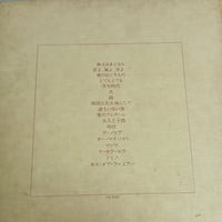 แผ่นเสียง Peggy Hayama - ベスト・アルバム Vinyl VG+