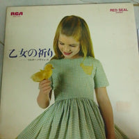 แผ่นเสียง Walter Hautzig - 乙女の祈り Vinyl VG+