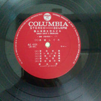 แผ่นเสียง 霧島昇 - 誰か故郷を想わざる 霧島昇愛唱歌集 Vinyl VG+