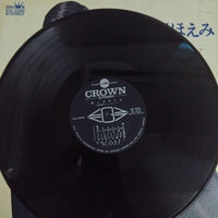 แผ่นเสียง 水前寺清子 - 涙とほほえみ - ヒット・パレード Vinyl VG+