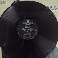 แผ่นเสียง 水前寺清子 - 涙とほほえみ - ヒット・パレード Vinyl VG+