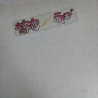 แผ่นเสียง あのねのね - あのねのね ライブ: 初体験 出血コンサート = Anonenone Live Vinyl VG+