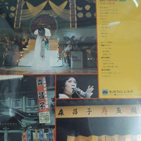 แผ่นเสียง 森昌子 - 森昌子五周年記念 特別講演 青春の熱唱 Vinyl VG+