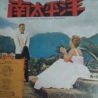 แผ่นเสียง Rodgers & Hammerstein - Rodgers & Hammerstein's South Pacific Vinyl VG+