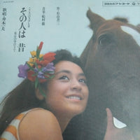 แผ่นเสียง 舟木一夫 - その人は昔 - 東京の空の下で Vinyl VG+