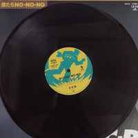 แผ่นเสียง C-C-B - 僕たちNO-NO-NO Vinyl VG+