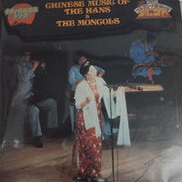 แผ่นเสียง Various - Chinese Music Of The Hans And The Mongols = 中国音楽 - 漢民族と蒙古族 Vinyl VG+