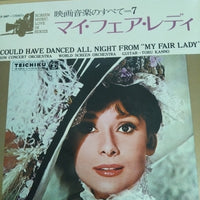 แผ่นเสียง ユニオン・コンサート・オーケストラ, World Screen Orchestra, カンノ・トオル - マイ・フェア・レディ = I Could Have Danced All Night From "My Fair Lady" Vinyl VG+