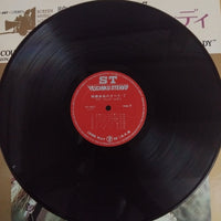 แผ่นเสียง ユニオン・コンサート・オーケストラ, World Screen Orchestra, カンノ・トオル - マイ・フェア・レディ = I Could Have Danced All Night From "My Fair Lady" Vinyl VG+