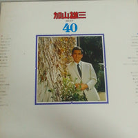 แผ่นเสียง 加山雄三 - Best 40 = ベスト40 Vinyl VG+