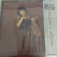 แผ่นเสียง Keiko Maruyama - 黄昏めもりぃ Vinyl VG+