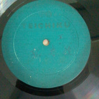 แผ่นเสียง 天津羽衣 - 新妻鏡 Vinyl VG+