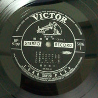 แผ่นเสียง 鶴田浩二 - 鶴田浩二 I Vinyl VG+