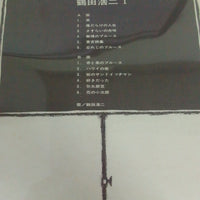 แผ่นเสียง 鶴田浩二 - 鶴田浩二 I Vinyl VG+