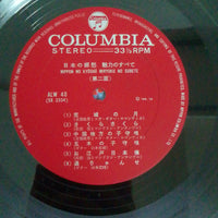 แผ่นเสียง Nippon No Kyoshu Miryoku No Subete - Nippon No Kyoshu Miryoku No Subete Vinyl VG+