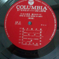 แผ่นเสียง Nippon No Kyoshu Miryoku No Subete - Nippon No Kyoshu Miryoku No Subete Vinyl VG+