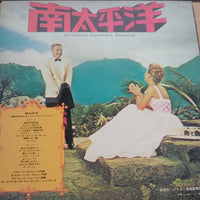 แผ่นเสียง Rodgers & Hammerstein - Rodgers & Hammerstein's South Pacific Vinyl VG+