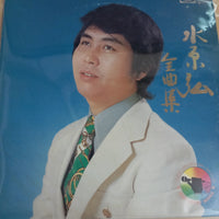 แผ่นเสียง Hiroshi Mizuhara - 全曲集 Vinyl VG