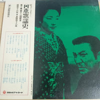 แผ่นเสียง Various - 日本歌謡史 第十集 昭和十六年★★昭和十八年 Vinyl VG+