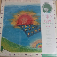 แผ่นเสียง Iruka - イルカの世界 = Iruka No Sekai Vinyl VG+