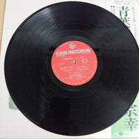 แผ่นเสียง Sato Muneyuki - 青葉城恋唄 Vinyl VG+