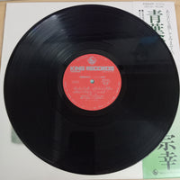 แผ่นเสียง Sato Muneyuki - 青葉城恋唄 Vinyl VG+