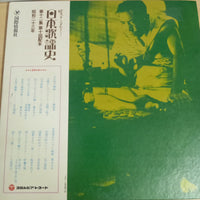 แผ่นเสียง Various - 日本歌謡史 第十二集 昭和二十三年 Vinyl VG+