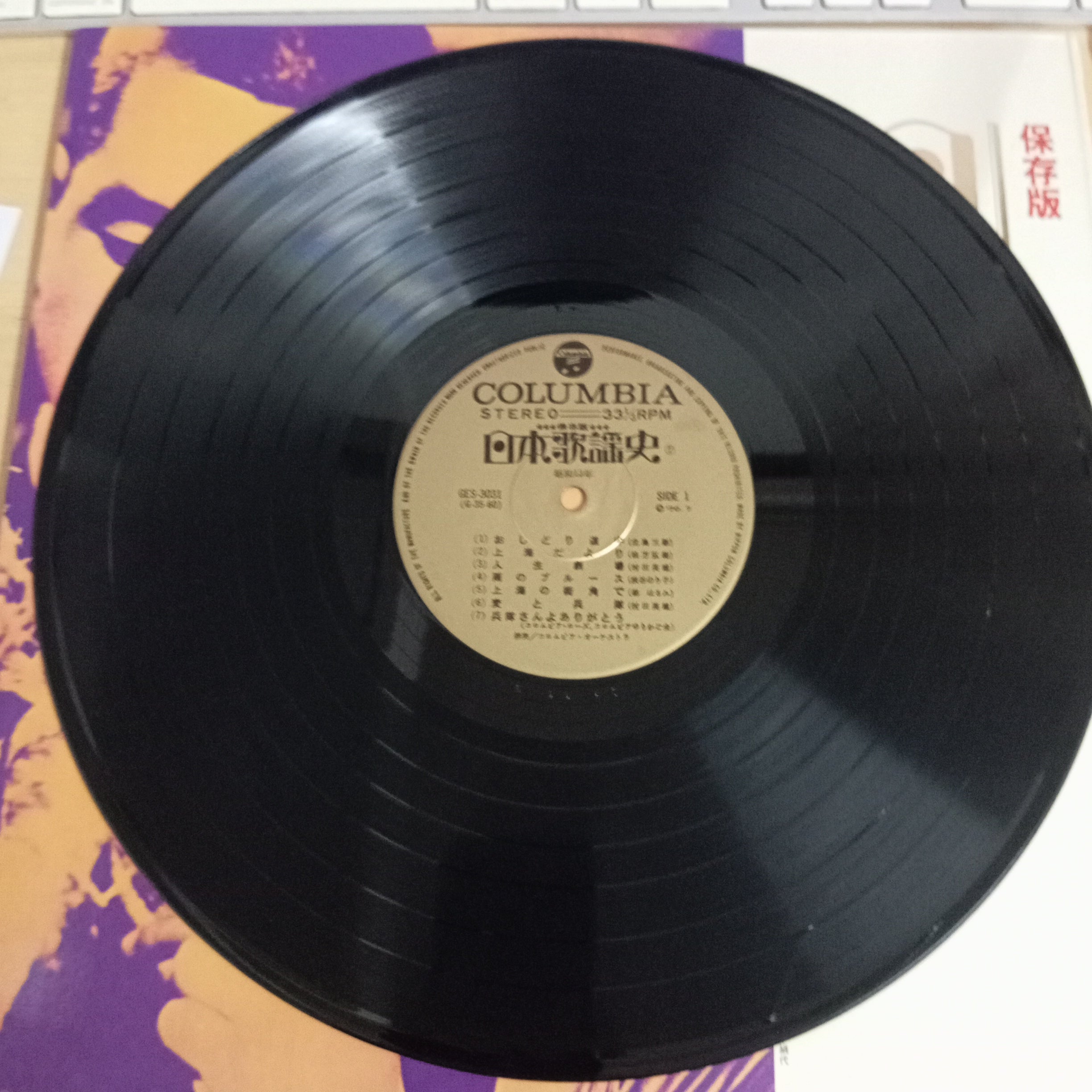 ส่งฟรี* Various : 日本歌謡史 第七集 昭和十三年 (Vinyl) ที่ Restory