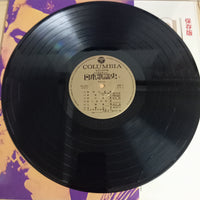 แผ่นเสียง Various - 日本歌謡史 第七集 昭和十三年 Vinyl VG+