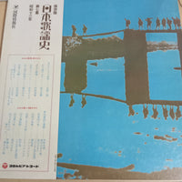 แผ่นเสียง Various - 日本歌謡史 第七集 昭和十三年 Vinyl VG+
