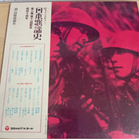 แผ่นเสียง Various - 日本歌謡史 第八集 昭和十四年 Vinyl VG+