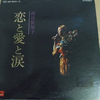 แผ่นเสียง Sachiko Nishida - 恋と愛と涙 Vinyl VG+ 2LPs