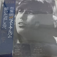 แผ่นเสียง Akira Fuse - ベスト・アルバム 傾いた道しるべ Vinyl VG+