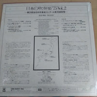 แผ่นเสียง Various - ALL JAPAN BAND '75 Vol.2 Vinyl VG+