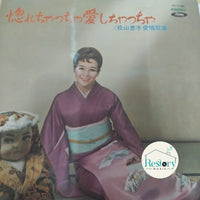 แผ่นเสียง Iako Matsuyama - I'm In love With You. I'm In Love With You. Vinyl VG+
