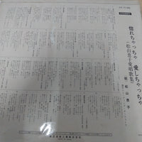 แผ่นเสียง Iako Matsuyama - I'm In love With You. I'm In Love With You. Vinyl VG+