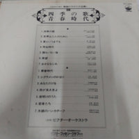 แผ่นเสียง Four Seasons - Four Seasons Vinyl VG+