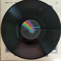 แผ่นเสียง CARMEN CAVALLARO - CARMEN CAVALLARO PIANO Vinyl VG+