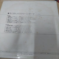 แผ่นเสียง Various - All-Time S Screen Hits No.1 Vinyl VG+