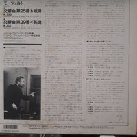 แผ่นเสียง ISTVAN KERTESZ - MOZART SYMPHONIES Nos.25 29 Vinyl VG+