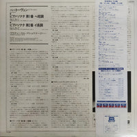 แผ่นเสียง VLADIMIR ASHKENAZY - BEETHOVEN PIANO SONATAS Nos.1,2 Vinyl VG+