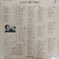 แผ่นเสียง NINI ROSSO - TRUMPET Vinyl VG+