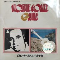 แผ่นเสียง VICENTE GOMEZ - GUITAR Vinyl VG+