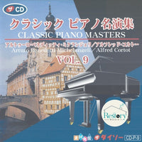 ซีดี Arturo Benedetti Michelangeli, Alfred Cortot, Frédéric Chopin, César Franck - Classic Piano Masters Vol. 9 CD VG+