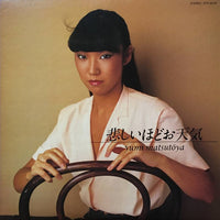 Yumi Matsutoya = Yumi Matsutoya : 悲しいほどお天気 = The Gallery In My Heart (LP, Album, Promo)