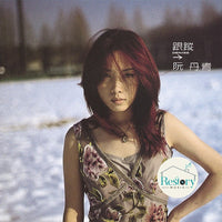 ซีดี 阮丹青 - 跟蹤 CD VG+