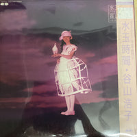 แผ่นเสียง Hiroko Taniyama - 水玉時間 Vinyl VG+