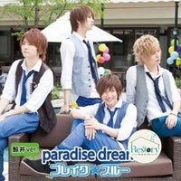 ซีดี Break Through - Paradise Dream CD M 2CDs